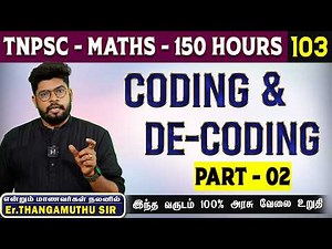 🔴 CLASS - 104 || REASONING |CODING & DECODING | PART - 2 | BY THANGAMUTHU SIR @MathsbyEr.Thangamuthu