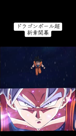 ドラゴンボール銀河パトロール編の新章開幕！