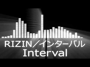 【RIZIN使用曲BGM】ラウンドインターバルの曲【 Interval】