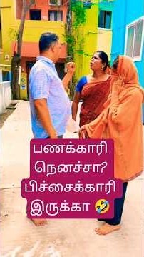 சிரிக்க அல்ல சிந்திக்க 🤔🤣🤣 #comedy #funny #family #entertainment#support#viral#speed#comment#shorts