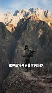 世界十大徒步路线，此生必去的中国虎跳峡#户外 #徒步 #户外装备 #徒步路线 #高路徒步线 #露营 #旅行