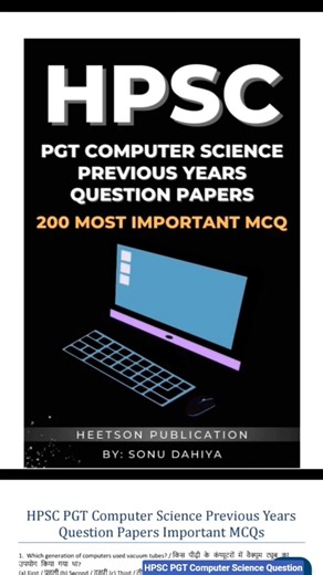 HPSC PGT Computer Science Previous Year Question Paper Computer MCQ PDF Download