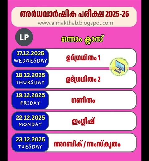 SECOND TERM EXAMINATION TIME TABLE 2025