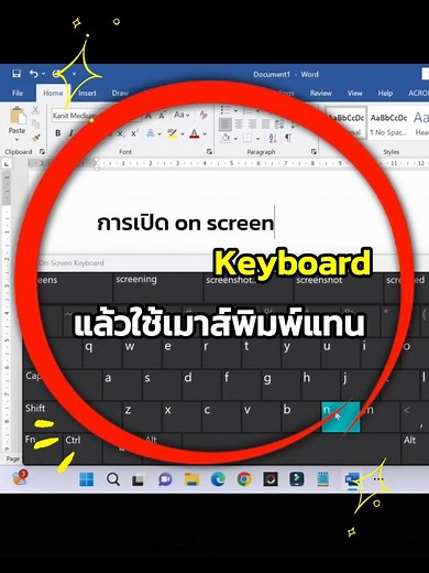 189K views · 3.4K reactions | คีย์บอร์ดเสียหรือไม่มีคีบอร์ด! ไม่เป็นไร ใช้เมาส์แก้ไขก่อนได้! | NiceTechno Computer | Facebook