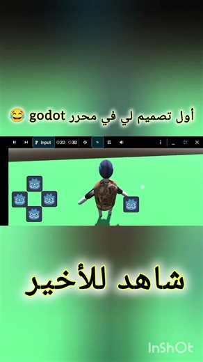 أفضل تصميم godot😂 #games #godot #gaming #programming #coding #game #gym #gamer #gameplay #gamingvid