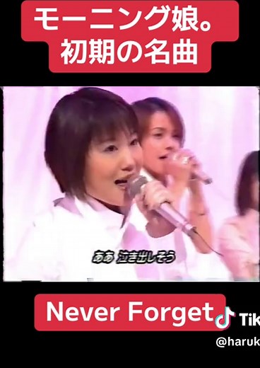 モーニング娘。福田明日香の感動的なラストステージ