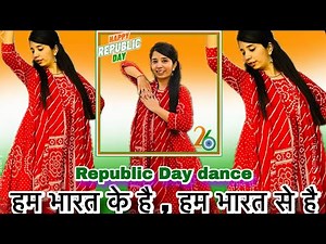 || Hum Bharat ke hai || हम भारत के है , हम भारत से है || 26 जनवरी डांस || republic Day dance ||