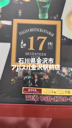 アパホテル金沢駅前で春旅を楽しもう