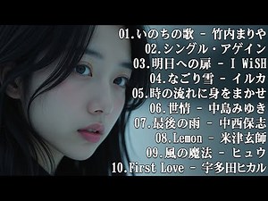 【泣けるラブソング】涙が止まらないほど泣ける歌 感動する歌 泣ける歌 メドレー ♪♪ 心にしみる日本の曲 感動する歌