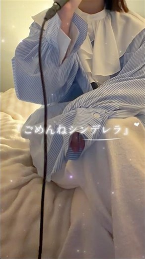新曲もう聴いてくれた？👀#esoragoto #ごめんねシンデレラ #jpop #제이팝 #歌詞動画