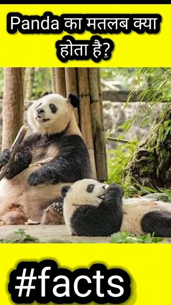 क्या आपको पता है? #shorts #viral #facts