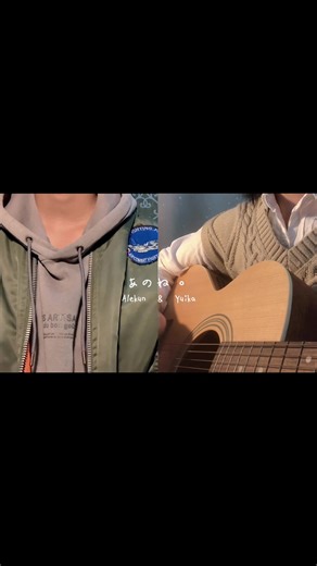 Moshi Moshi Anone Song Cover by Yuika and Alekun