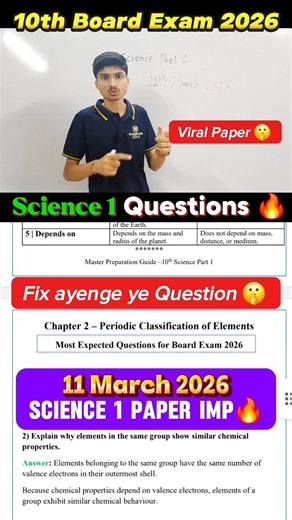science 1 important questions class 10🤩science 1 imp questions class 10 2026🔥Science 1 10th Board Pa