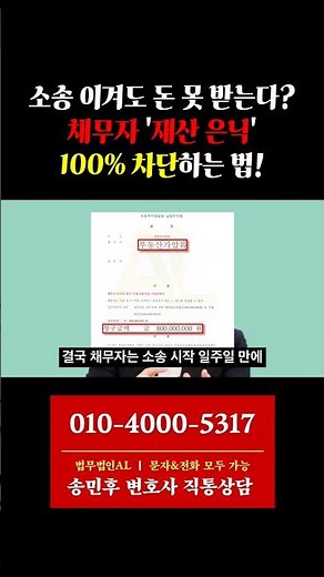 #부동산가압류 #채권가압류 이런 경우에는 무조건 해야 합니다. #가압류 #가압류절차 #가압류가처분 ##가압류신청 #가압류기간 #통장가압류 #가압류비용 #가압류변호사