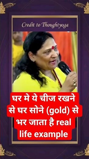 घर में ये 1 चीज़ रखने मात्र से भर जाता है सोने से घर | Real Life Example | Vasant Vijay Maharaj