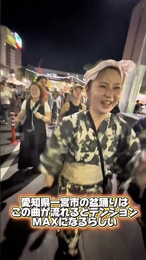 #盆踊り#一宮#七夕まつり#荻野目洋子#ダンシングヒーロー