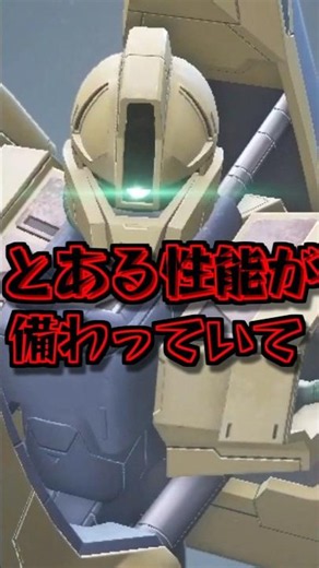 戦場の○○。サービス終了したガンダムゲーム、待機所part1。#shorts#ガンエボ#解説#ガンダム#gundam#ガンダムエボリューション