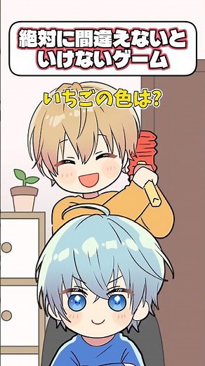 【アニメ】絶対に間違えないといけないゲーム #すとぷり #anime #すとぷり10周年ライブ