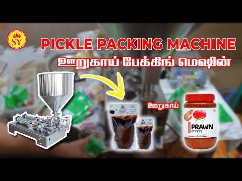 🥒 Pickle Filling Machine | ஊறுகாய் Filling Super Fast!▫️#sripack #fillingmachine #dindigul