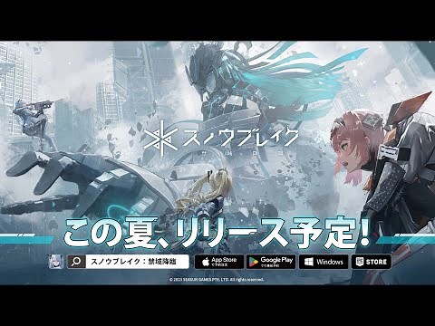 『スノウブレイク：禁域降臨』アニメPVトレーラー公開
