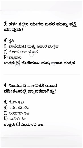 TET Mock Test – History | ಇತಿಹಾಸ ಮಾಕ್ ಟೆಸ್ಟ್ | Paper 1 & 2 | 20+ Important MCQs with Answers | Karn