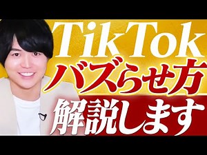 [Direct from the pros] Revealing TikTok's latest algorithm