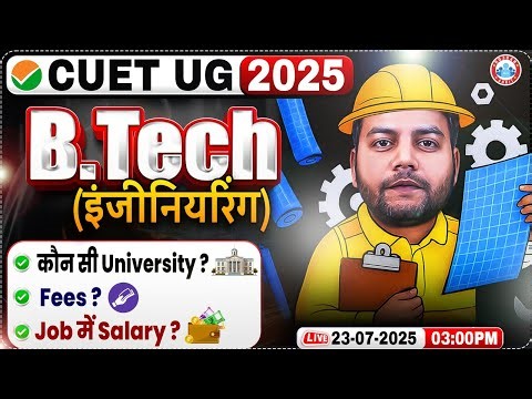 CUET UG 2025 | B.Tech (Engineering) University, Fees, & Salary Information | By Avinash Sir