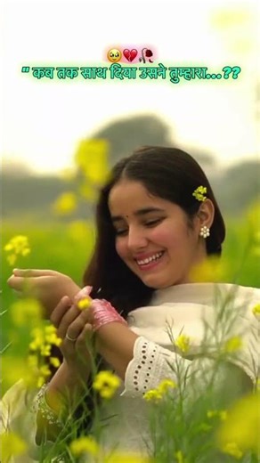 aadami 💔❤️‍🩹🫵 Ko jab Dhokha milta Hai to samajh mein nahin aata Kya Karen kya nahin#love #tiktok