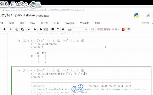 Dataframe 基本操作（一）