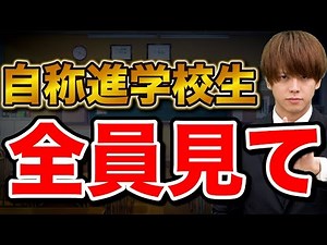 [Surprisingly dangerous] Introducing the reality of self-proclaimed preparatory schools