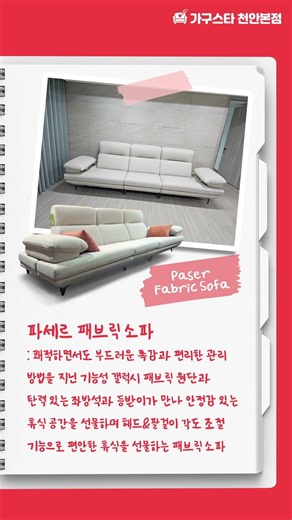 천안두정역양우내안애퍼스트로 입주 앞두고 가구 고민 중이시라면?