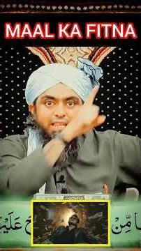 Meri Umat Ka Fitna Maal Hai? #engineermuhammadalimirza #shorts #quran #nabipakﷺ #hadees