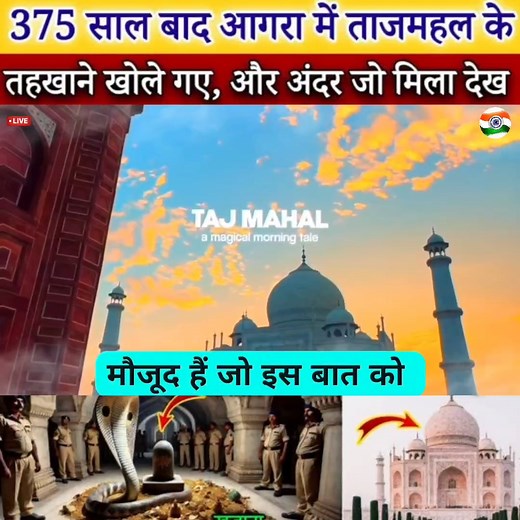 After 375 years, the basement of Taj Mahal was opened in Agra, | World News 24