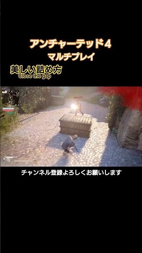 アンチャーテッド４【マルチ】美しい詰め方