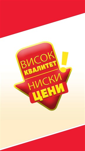 🔴Кога квалитетот и цената одат рака под рака, изборот е лесен. Кам ви носи најдоброто за секој дом. Разгледајте ја неделната акција!🛒 | KAM MARKET