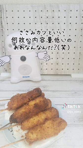 業務スーパーで買える豚たまねぎ串カツの口コミと値段紹介