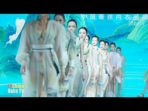 【4K】橫屏 | 2023廣州針博會-開幕式古風內衣秀（特写版） | 중국풍 속옷 쇼 | Chinese Style Lingerie Show