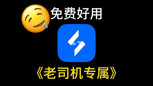 老司机专属！免费好用的神仙远程控制软件推荐！