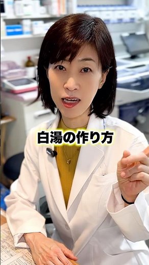 【必見】白湯の作り方#shorts #薬剤師 #健康 #美容 #サプリ #白湯 #レシピ #新陳代謝UP #白湯の作り方 #便秘解消 #忙しい人