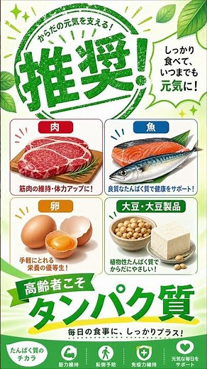 「粗食がいい」は逆効果？老衰を防ぐフレイル予防の3本柱