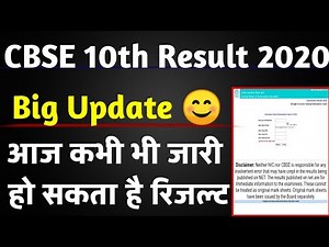 Cbse 10th class result 2020 latest Update -CBSE 10th Result 2020 - CBSE 10th Class Result 2020 -
