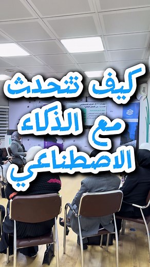 تعليم مهارات التحدث مع الذكاء الاصطناعي