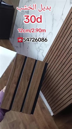 بديل الخشب: خيارات ديكور رائعة لمنازل تونس