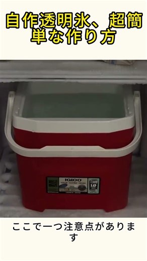 Unraveling the secrets behind ice's transparency: a method that can be fully replicated at home.