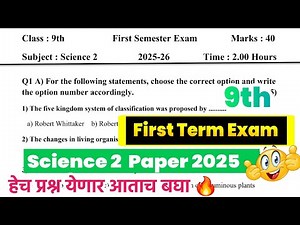 9th First Term Exam science 2 Paper 2025 | Class 9 first term exam science paper 2025-26 | pratham s