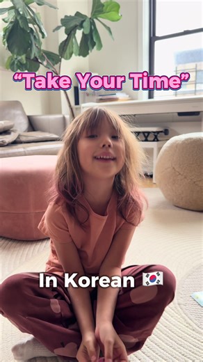 “Take your time” in Korean 🇰🇷➡️천천히 해 [cheon cheon hee hae] 웃자 [usja] Let’s laugh!
