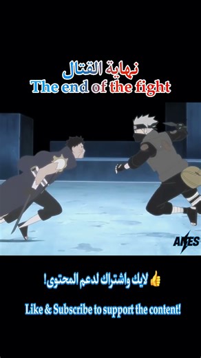 النهاية الحزينة لقتال أوبيتو وكاكاشي The Sad Ending of Obito vs Kakashi