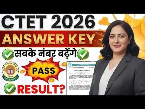 CTET 2026 Answer Key Out? | CTET Result & Normalization Update | सबके नंबर बढ़ेंगे? 🔥