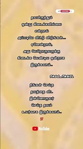 💯 vitutunga.. namakunu iruntha thaana varum😌#feel#lifelines#feelthelines‪@Sago_lines‬