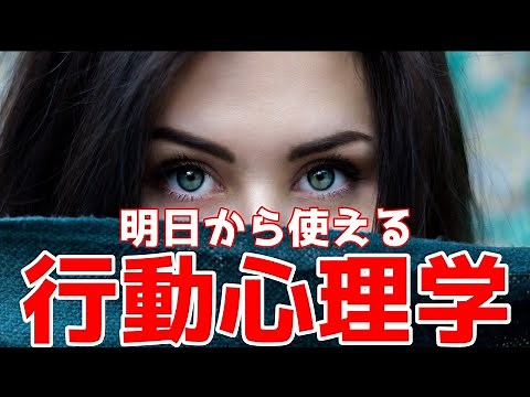 【行動心理学】しぐさから分かる!仕事や恋愛で使える行動心理学3選